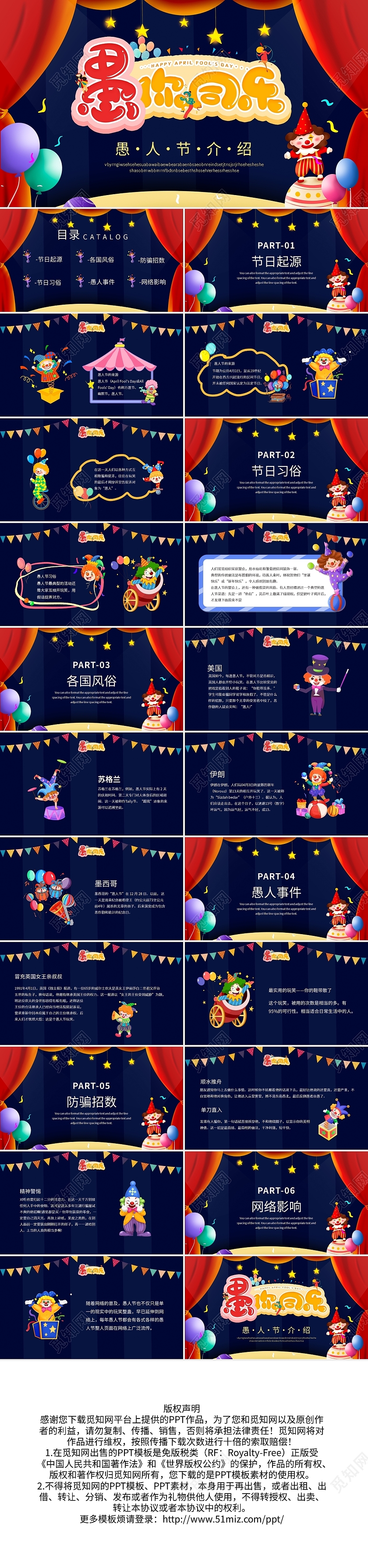 深色卡通愚人节节日介绍PPT模板宣传PPT动态PPT