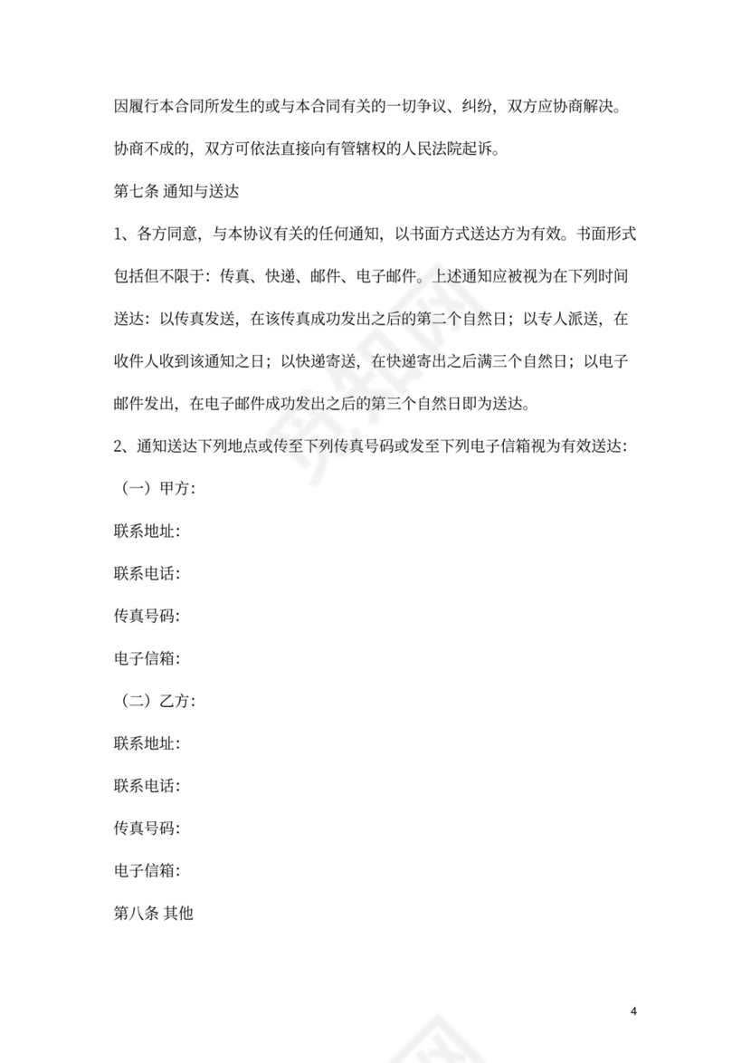 股权回购合同书