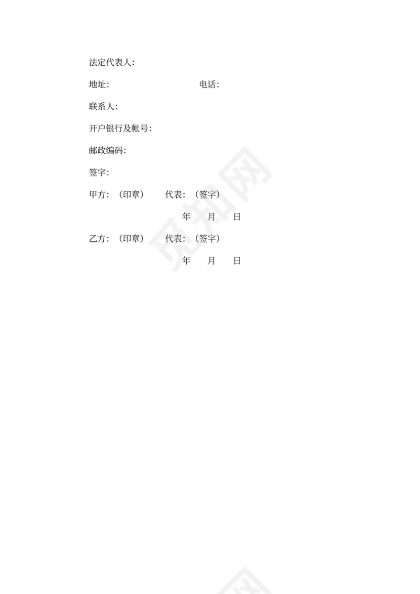 铁路建设工程施工合同