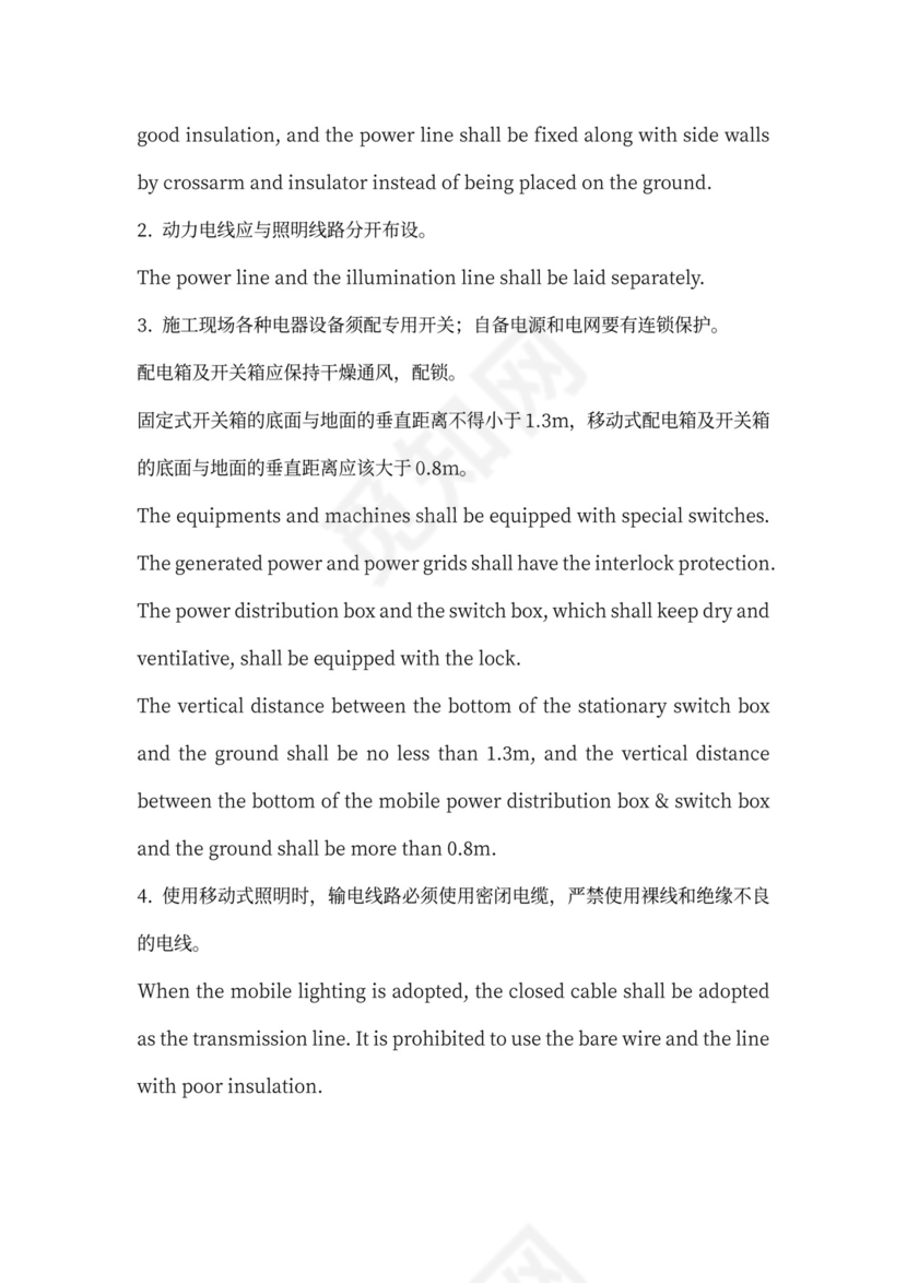 铁路隧道工程施工承包中英文合同