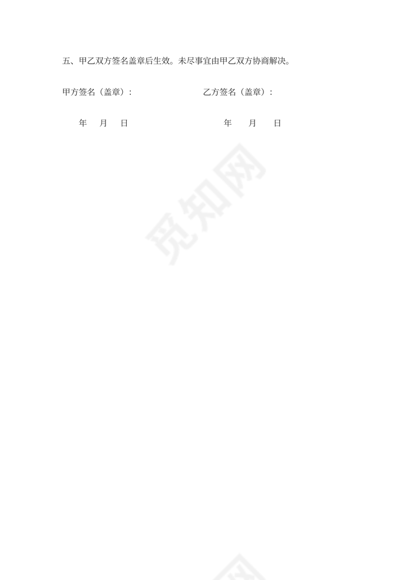 防汛抢险服务合同