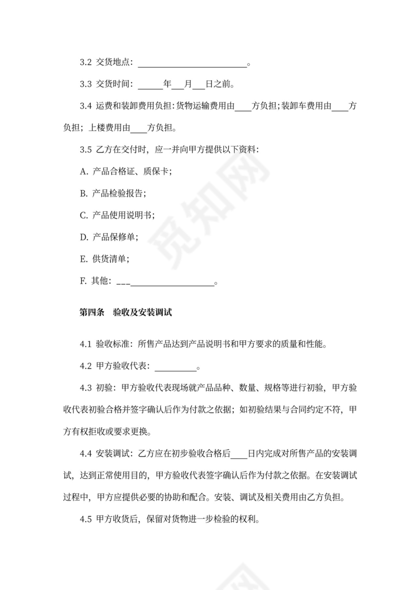 专业工具采购合同