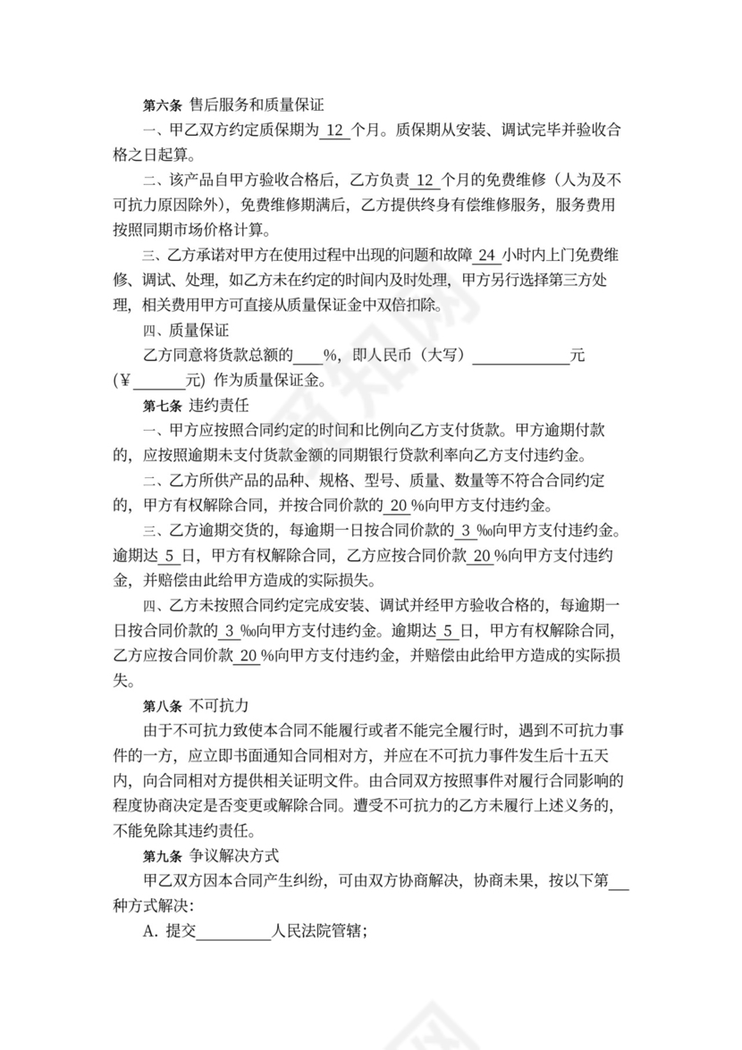 专业工具采购合同书