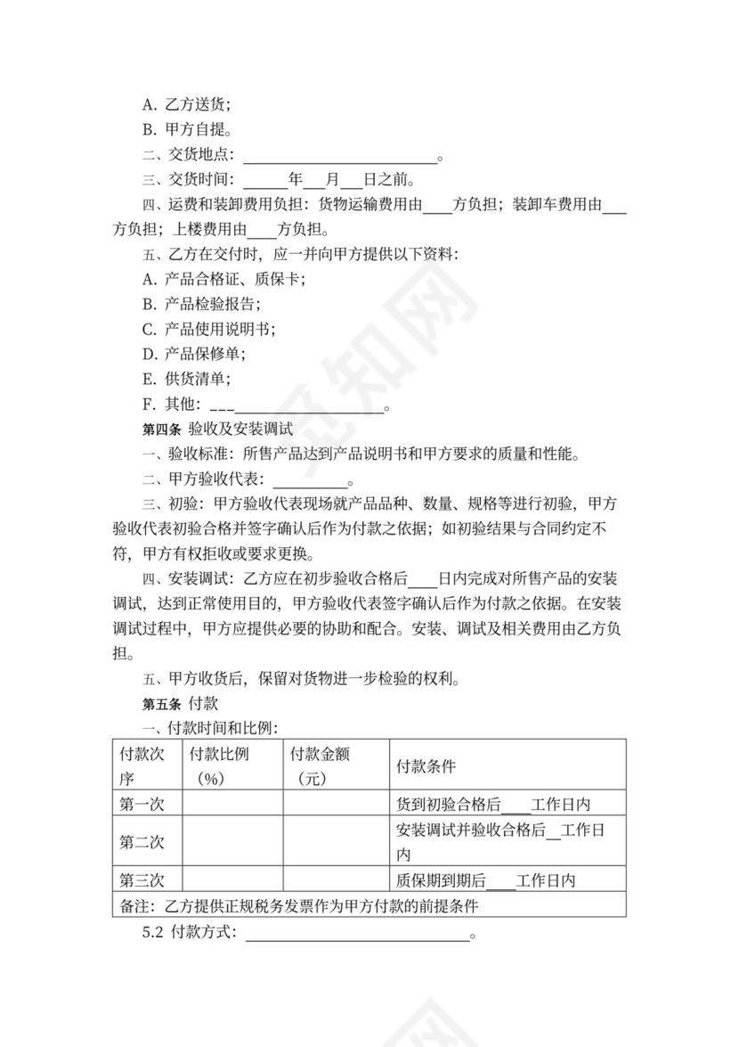 专业工具采购合同书