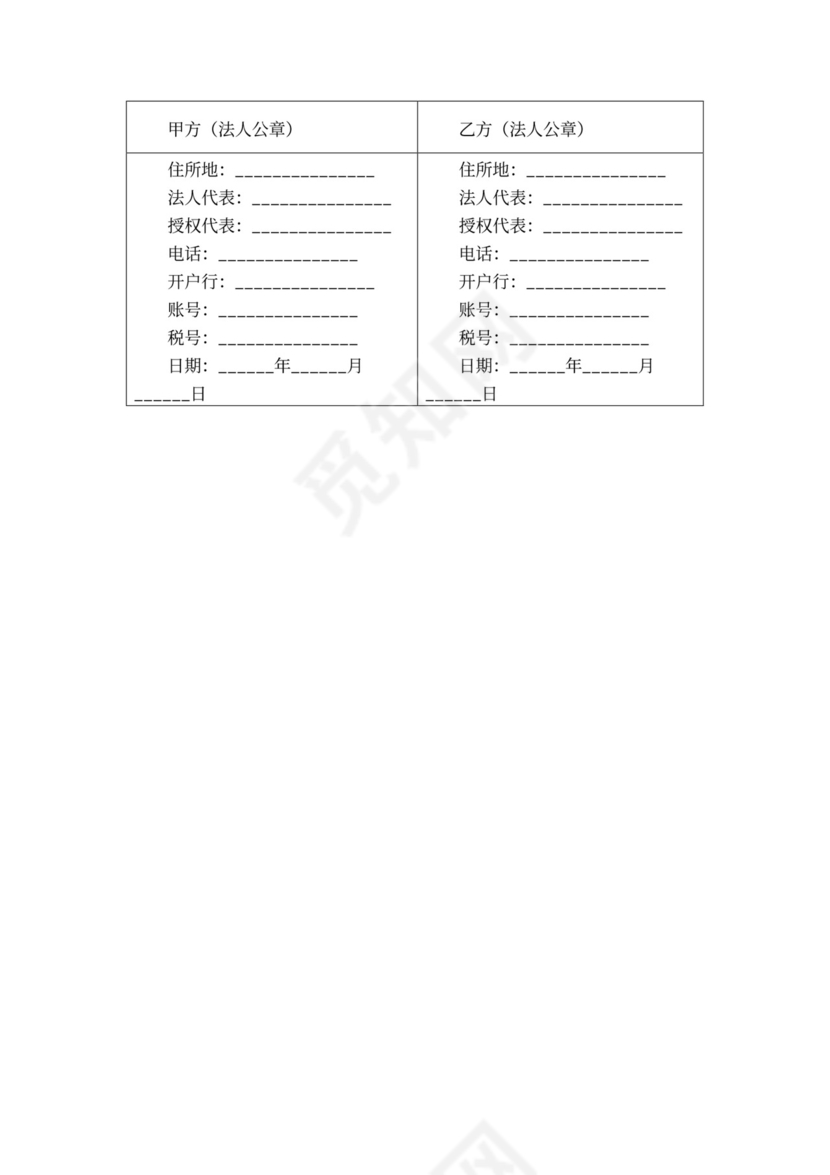 专业工具采购合同书