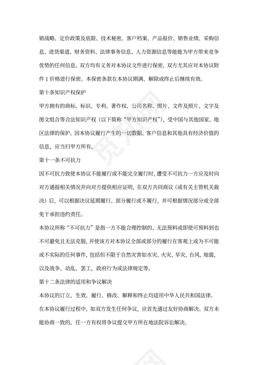 工具采购合同范本