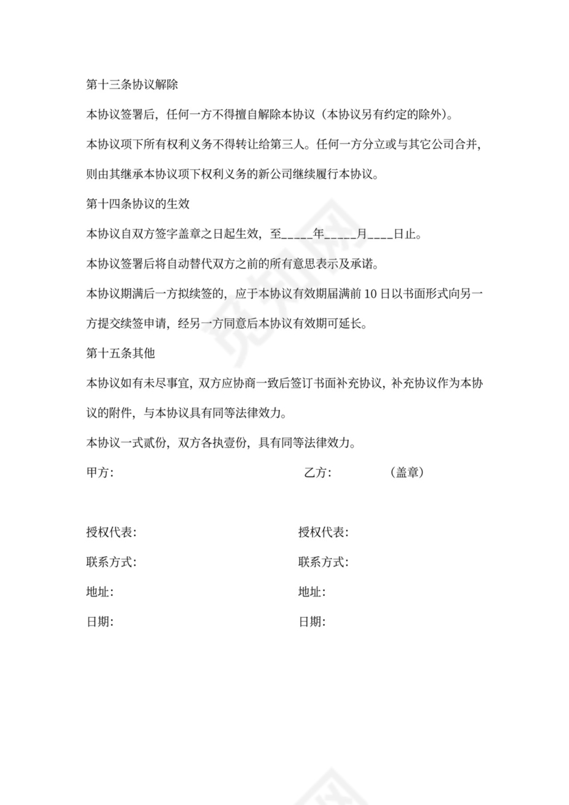 工具采购合同范本