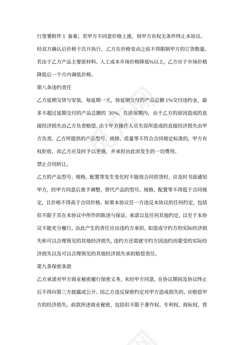 工具采购合同范本