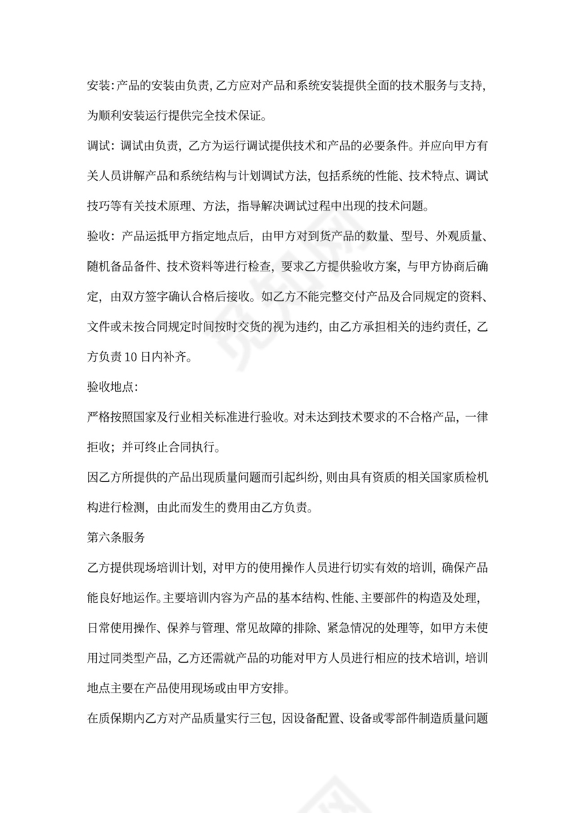 工具采购合同范本