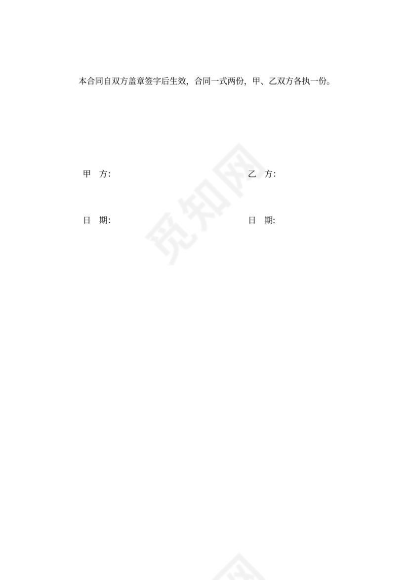 牛、羊肉配送采购合同