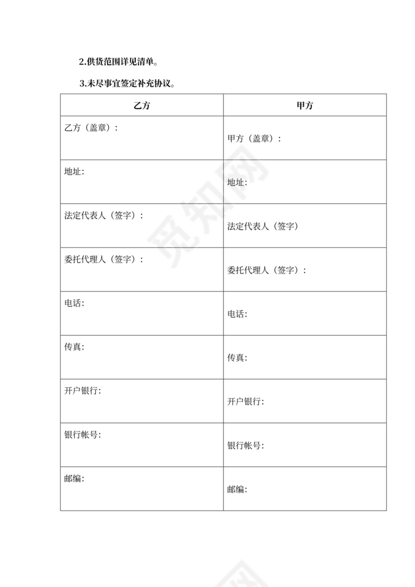 设备采购合同（厨具工程）