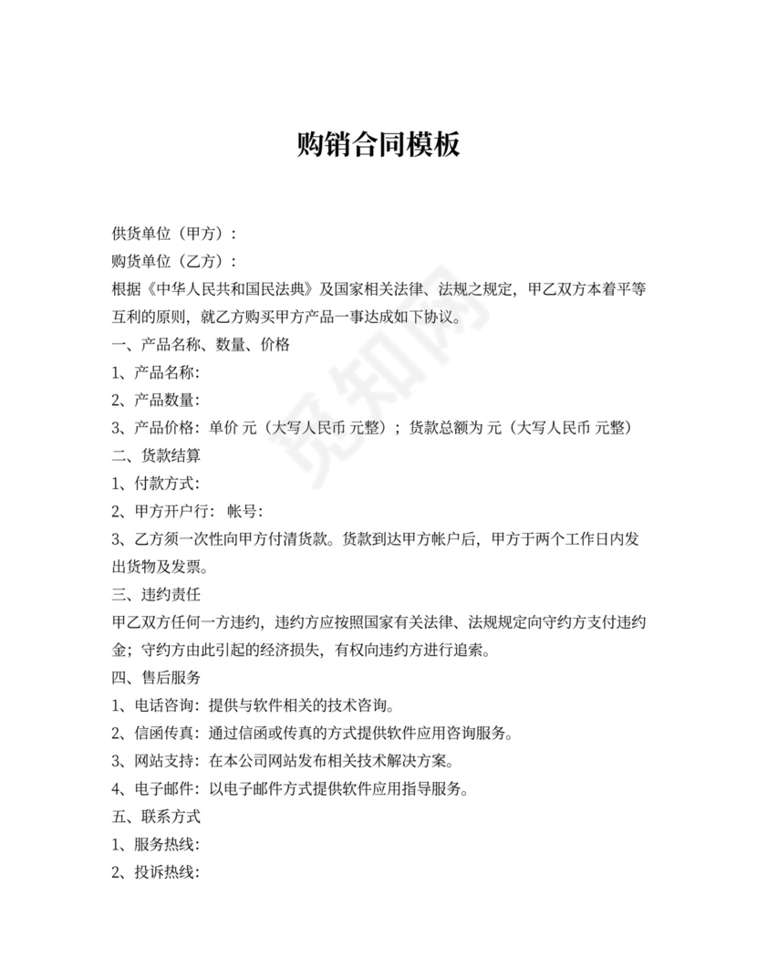 饮料采购合同模板