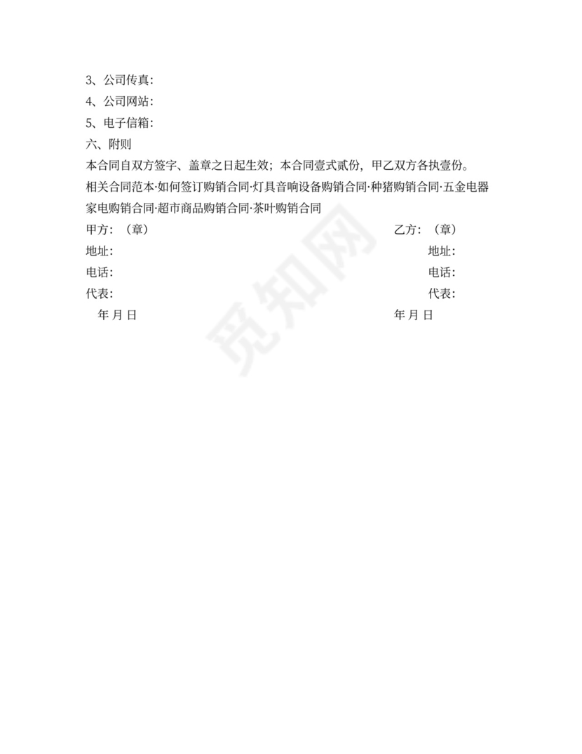 饮料采购合同模板