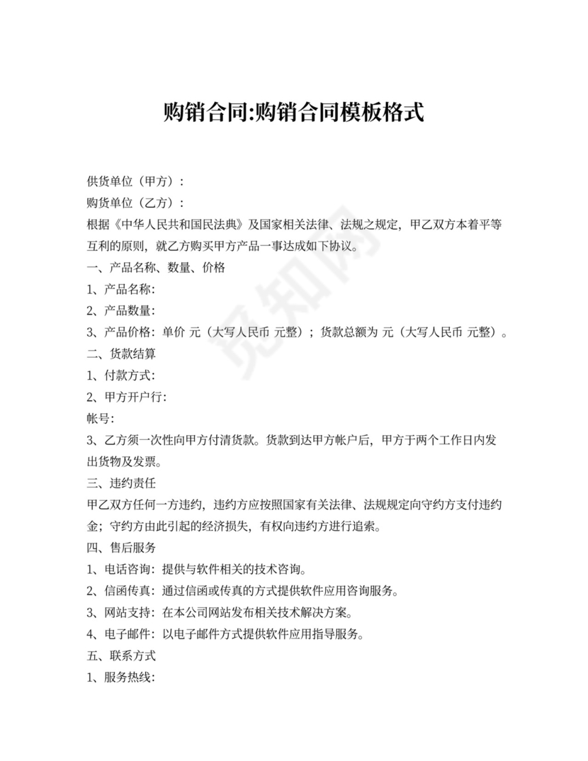 饮料采购合同模板