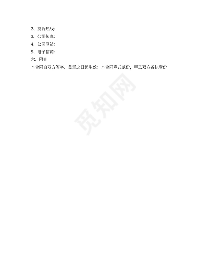 饮料采购合同模板