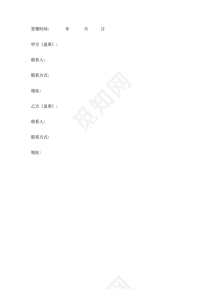 饮料采购合同范文