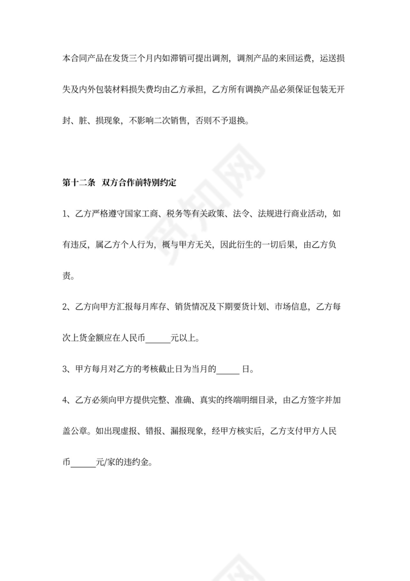 饮料采购合同范文