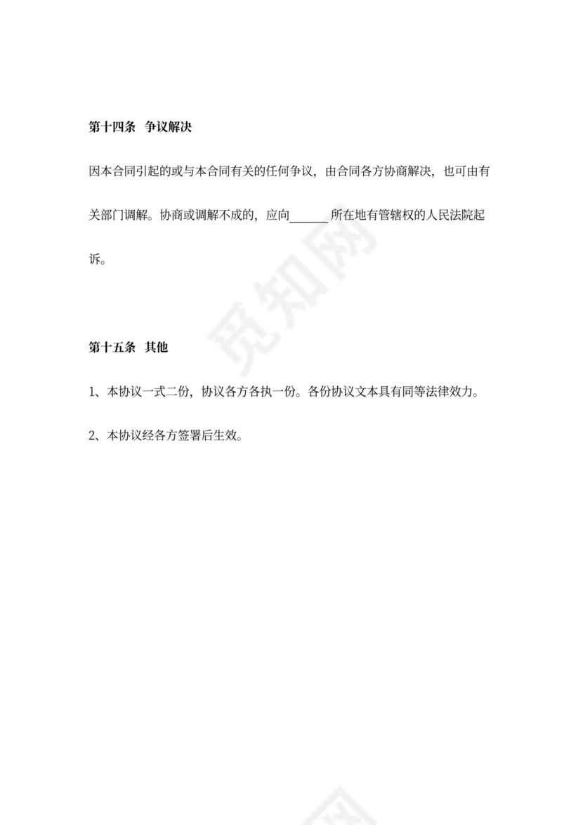 饮料采购合同范文