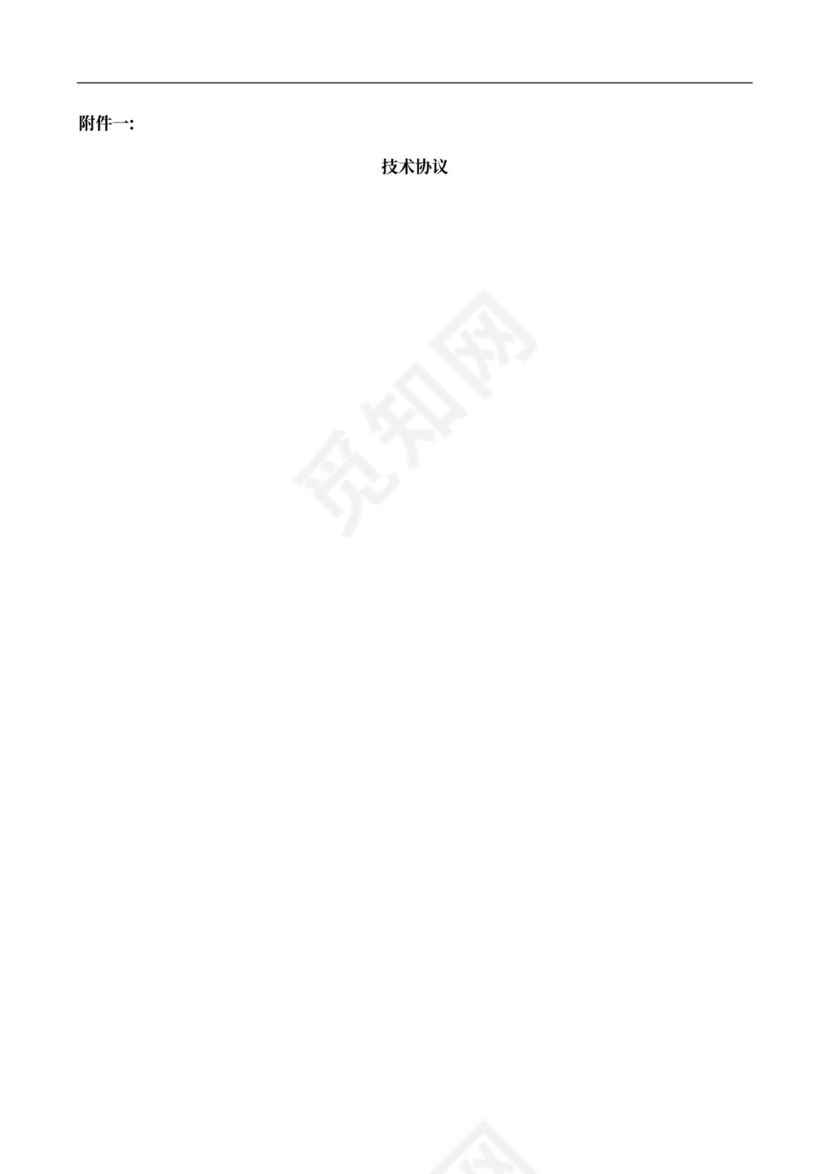 供应链采购合同范文