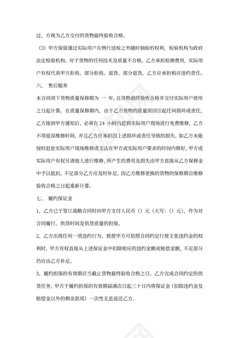 政府采购工程合同样本