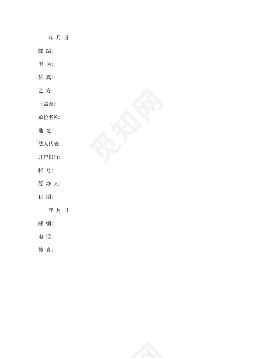 政府采购工程合同样本