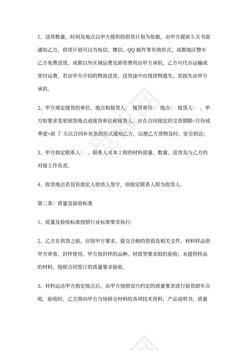 管道购销合同范文