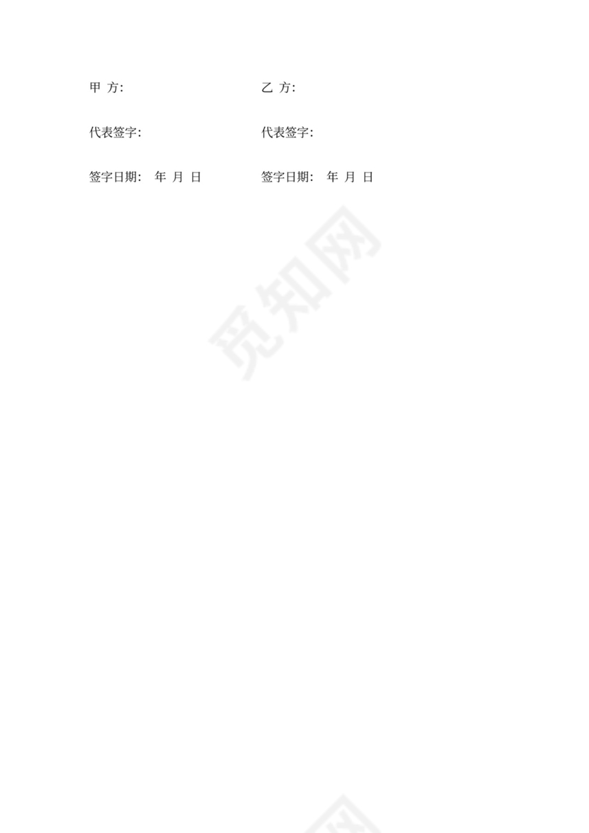 音响设备采购合同