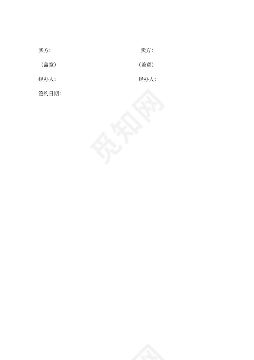 宾馆一次性用品采购合同