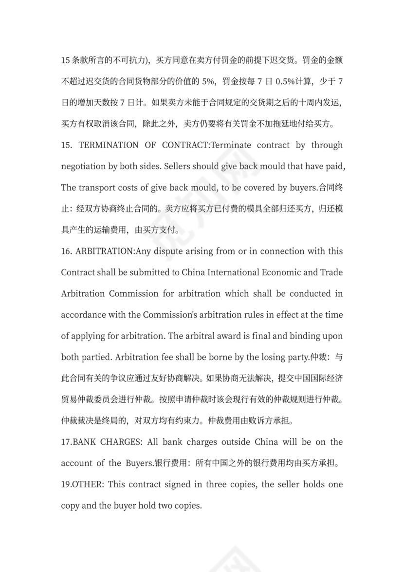 瓷砖加工采购合同