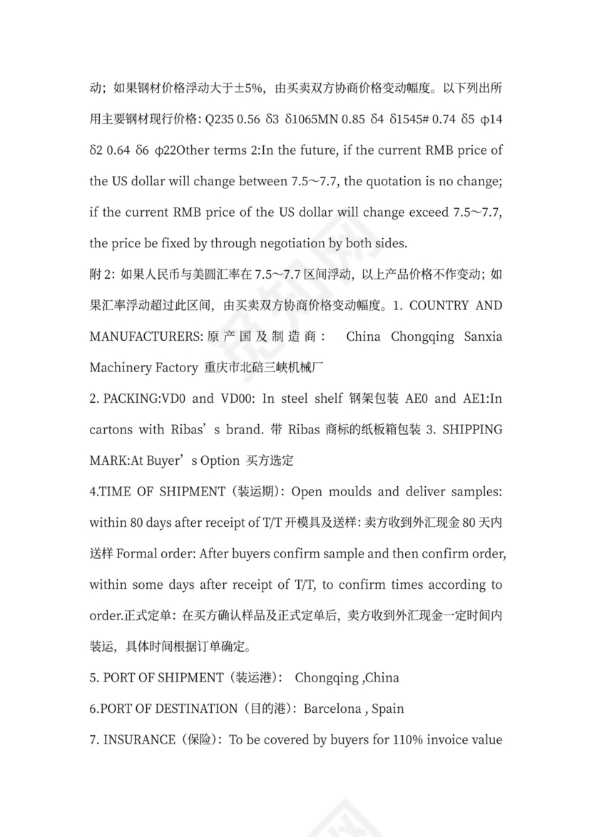 瓷砖加工采购合同