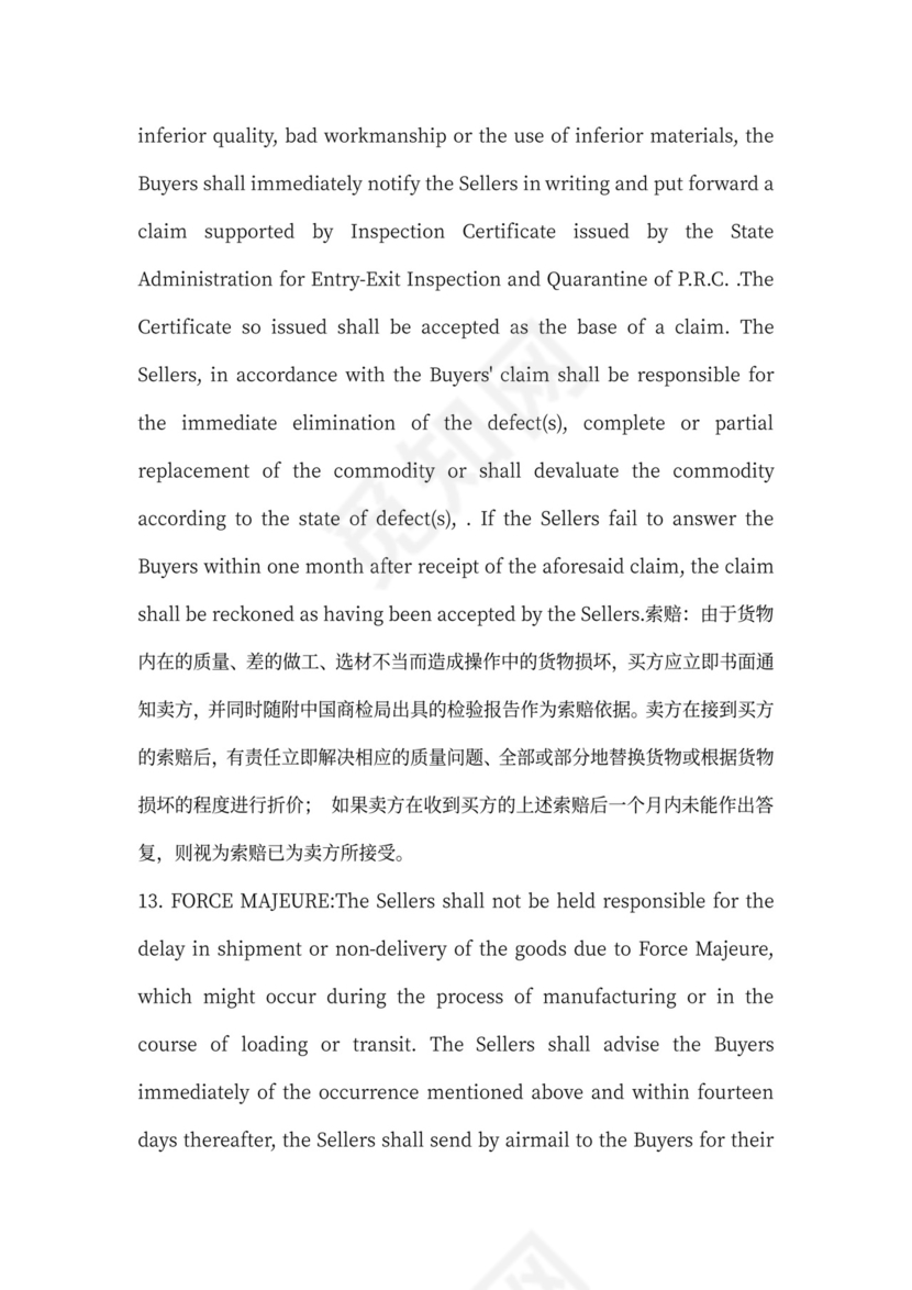 瓷砖加工采购合同