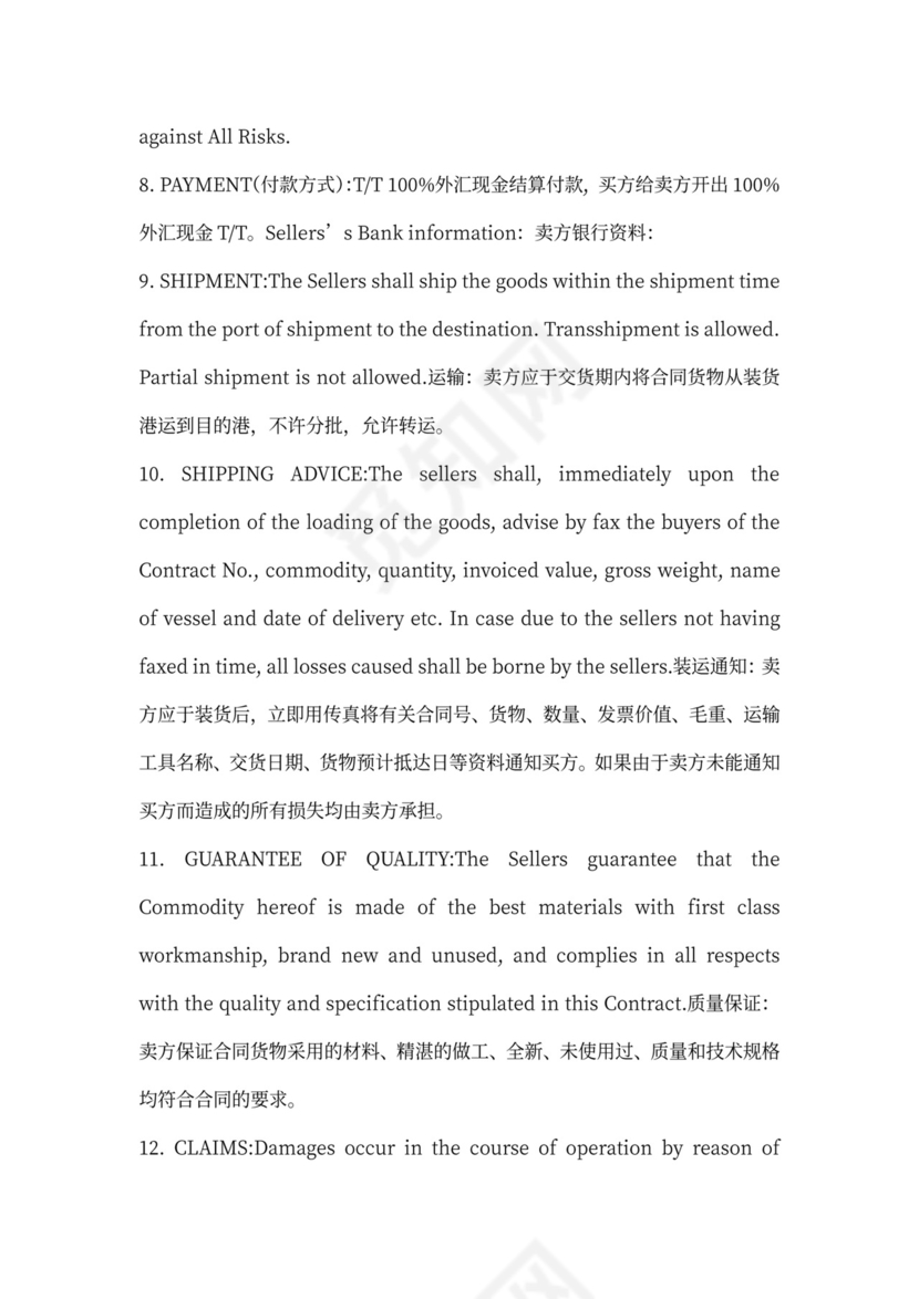 瓷砖加工采购合同