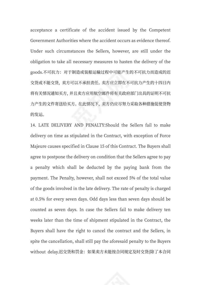 瓷砖加工采购合同