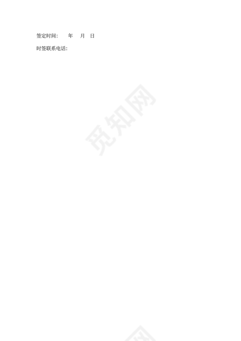 二手车转让合同协议书