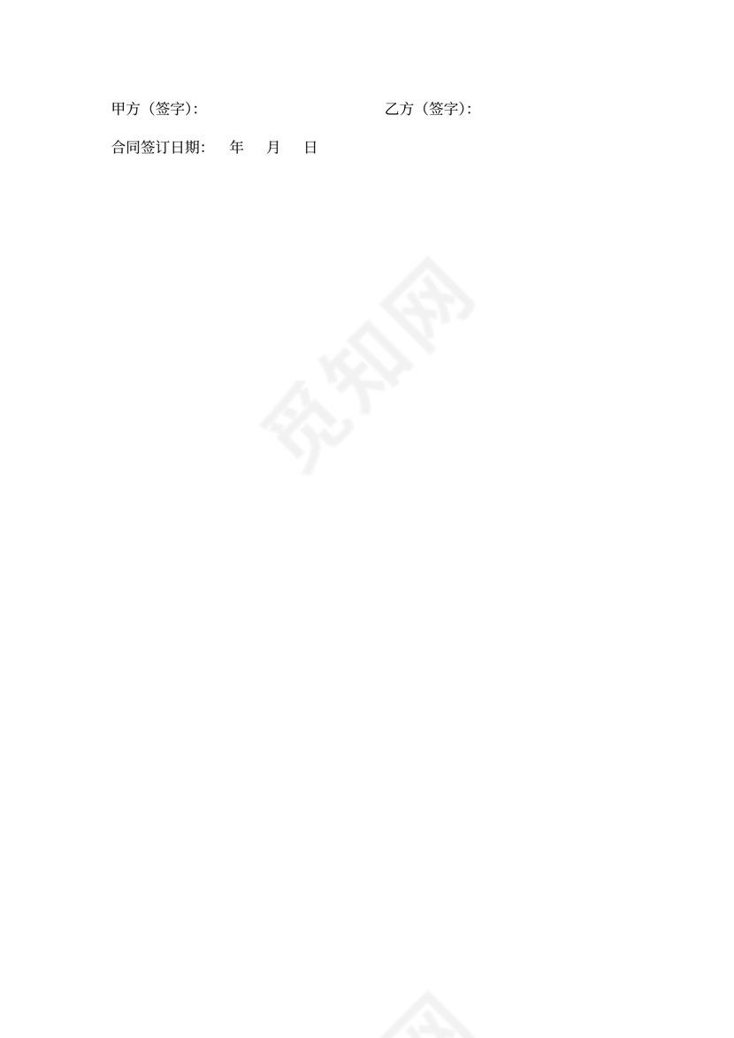 二手电瓶车交易合同