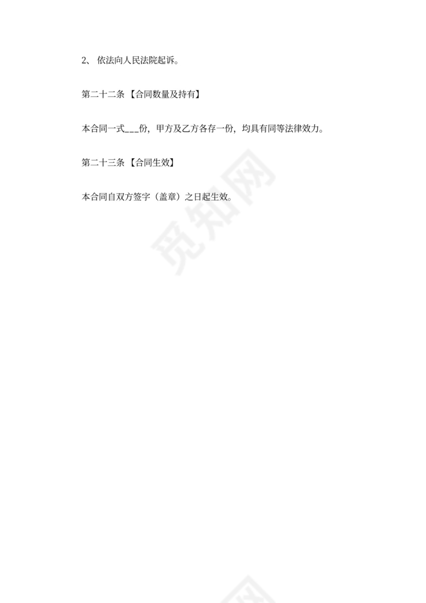 二手房委托代理合同书