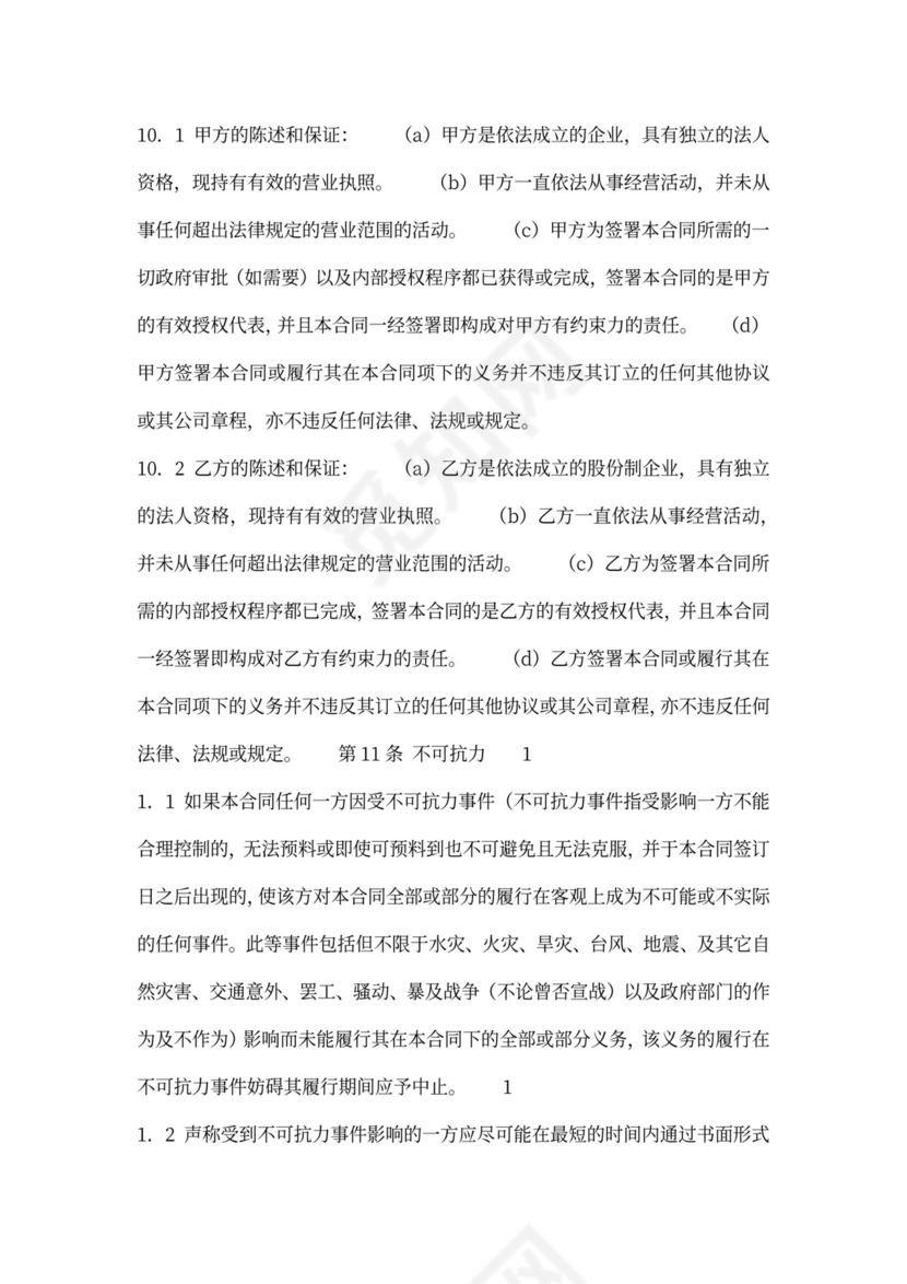 二手房房产合同模板