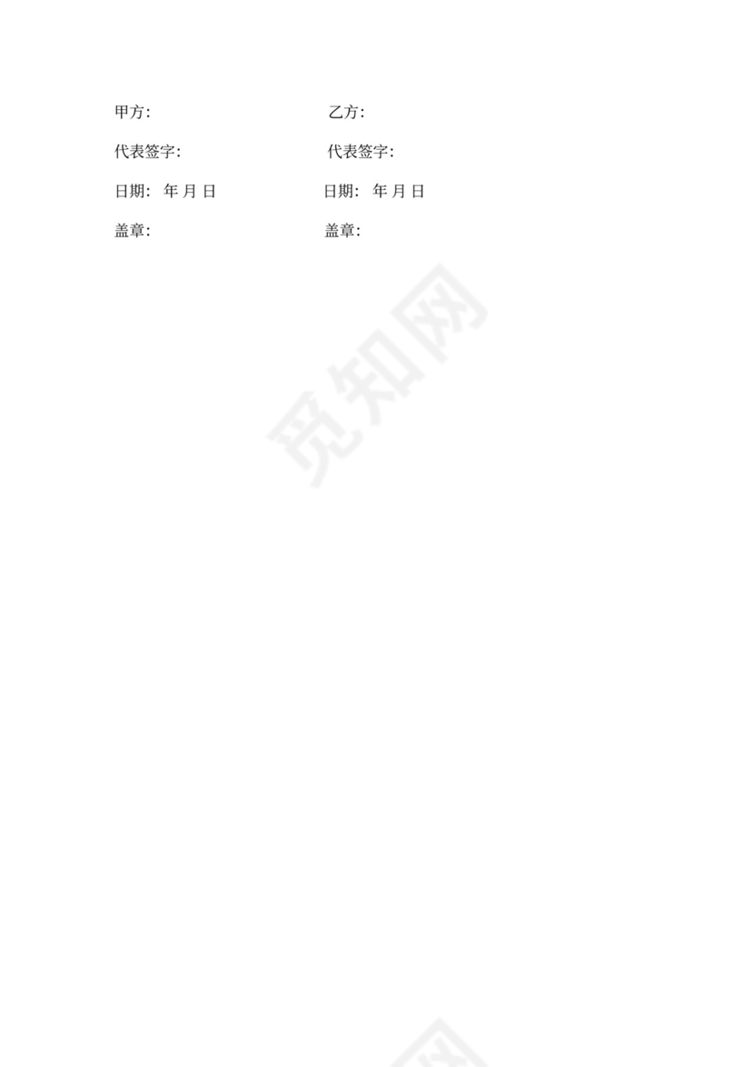 猎头公司双向合作协议书