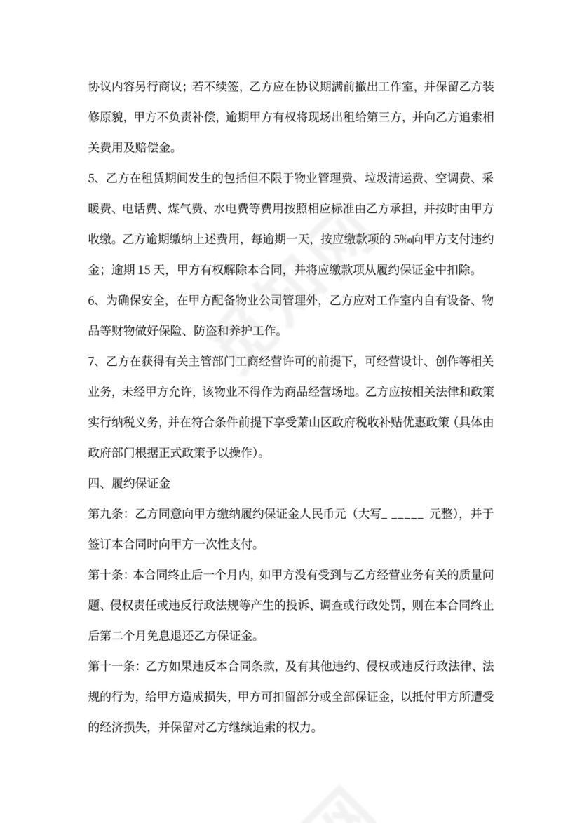 文化创意产业园合作协议书