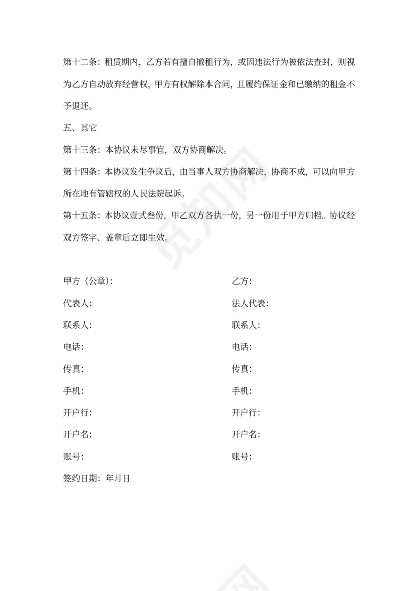 文化创意产业园合作协议书