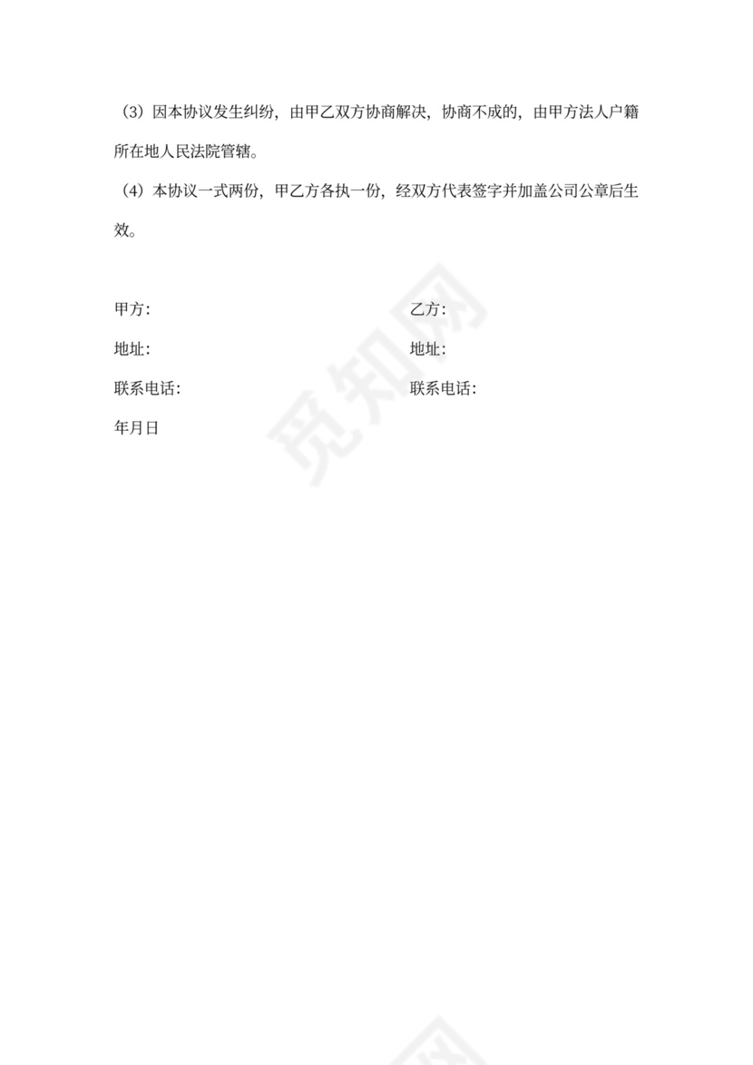 汽车经销商合作协议