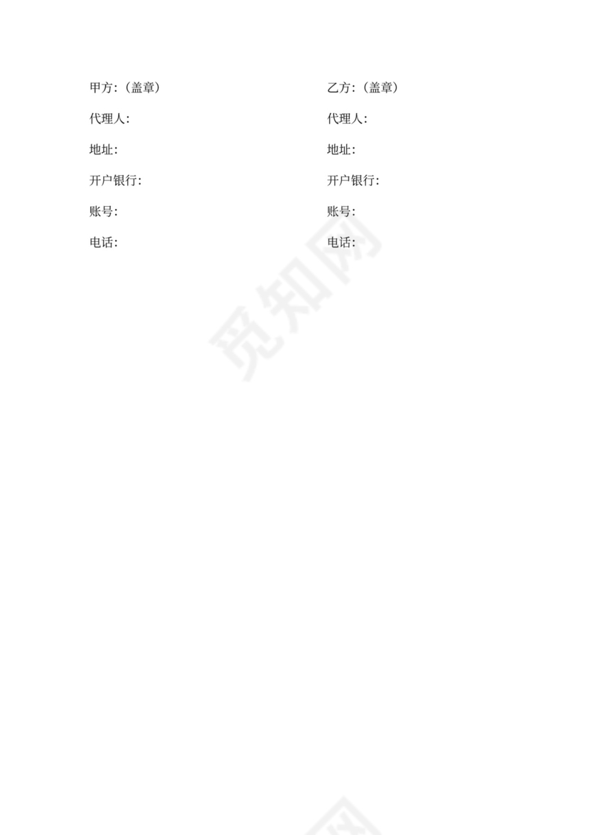 供需合作协议范本最新