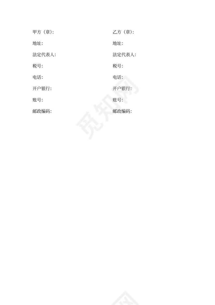 口罩生产合作协议