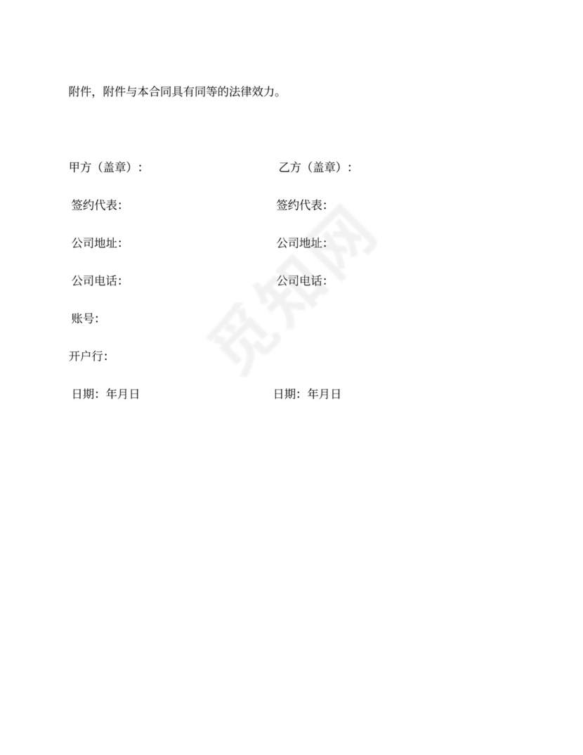 停车场合作协议书