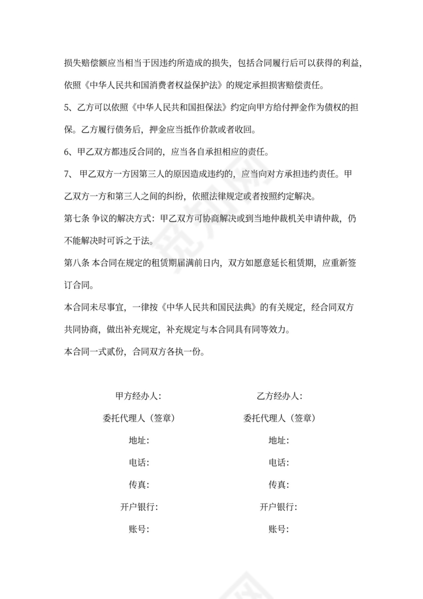 测绘仪器租赁协议