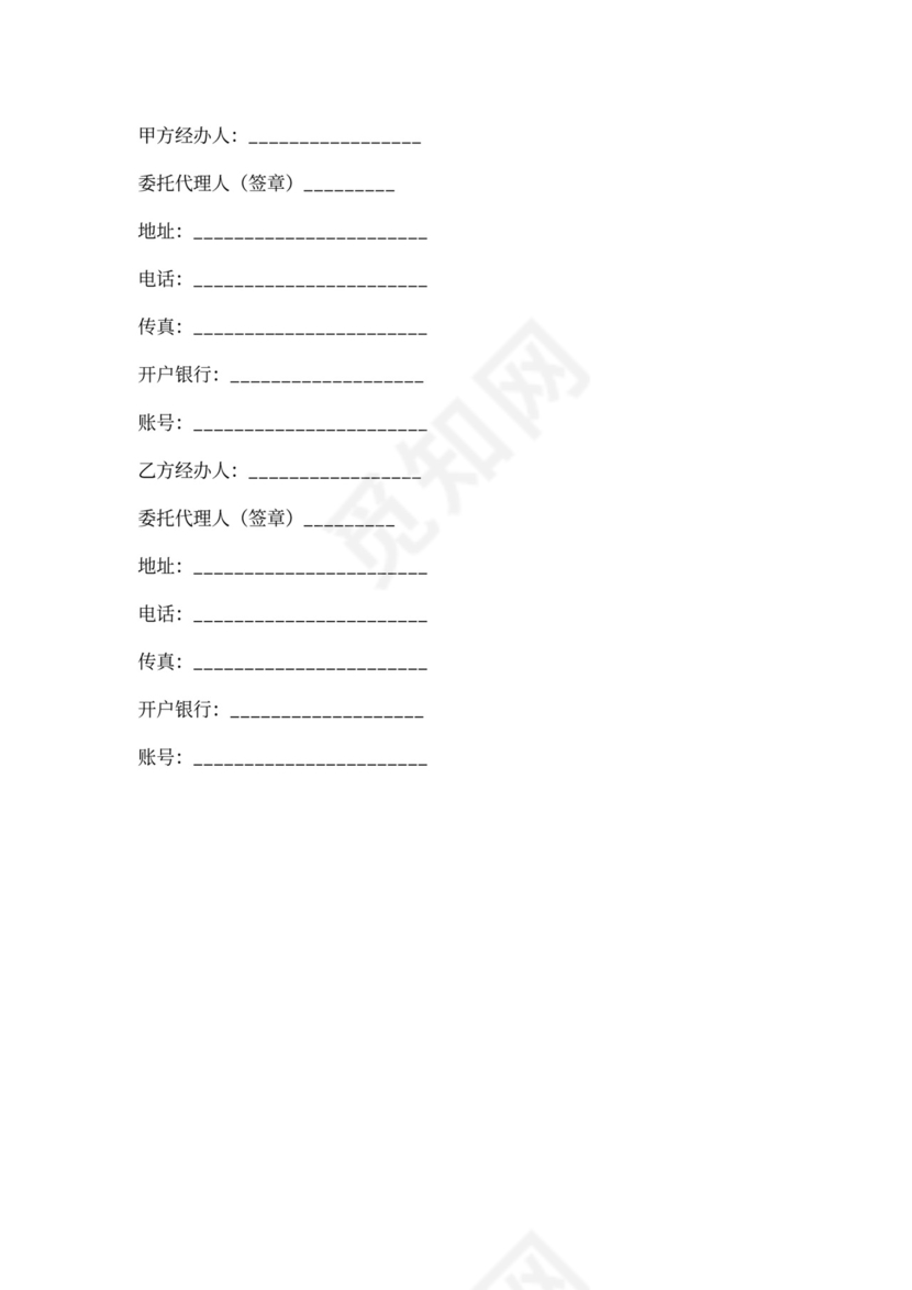 测绘仪器租赁协议