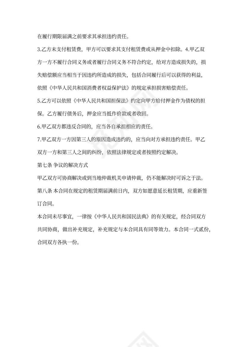 测绘仪器租赁协议