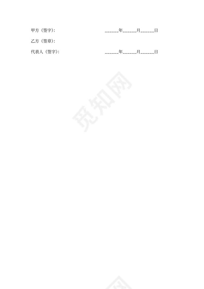 家装施工合作协议范本