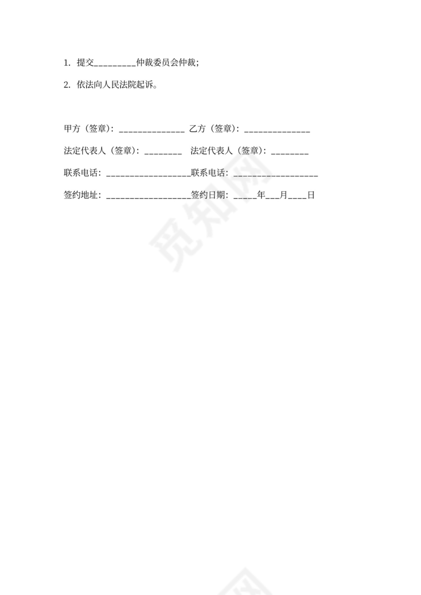 交易所项目挂牌协议书范本