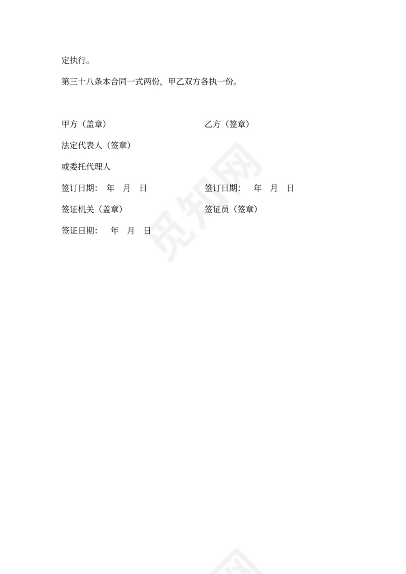 个体用工合同样本